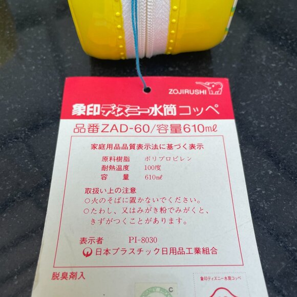 Zojirushi Mickey Mouse Yellow Vtg Water Bottle Walt Disney Productions New - Picture 8 of 13